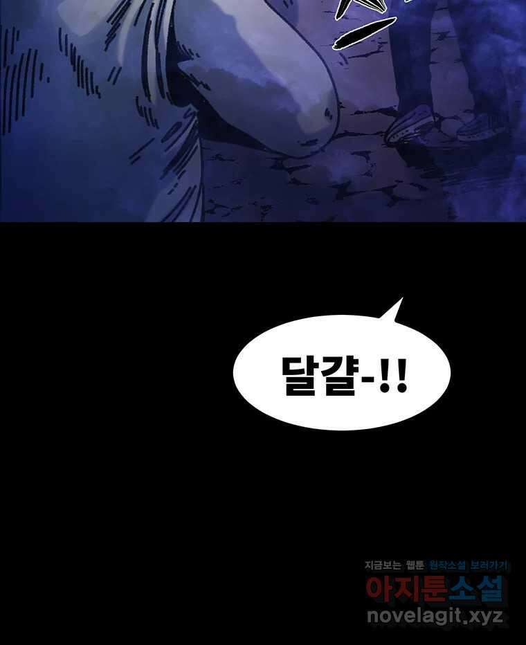 해늘골 74화 52