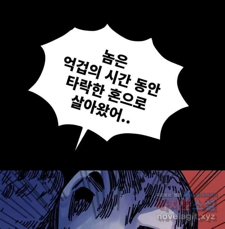 해늘골 74화 53