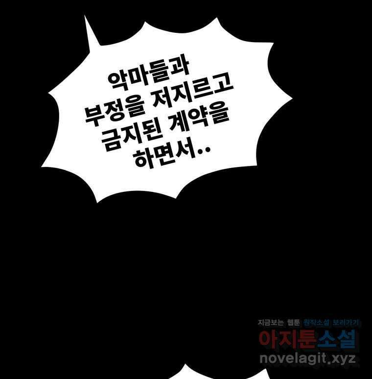 해늘골 74화 55