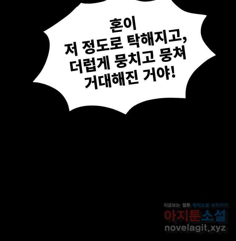 해늘골 74화 56