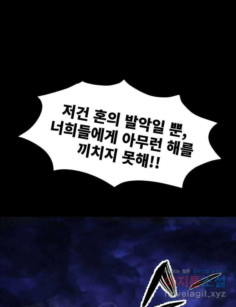 해늘골 74화 57