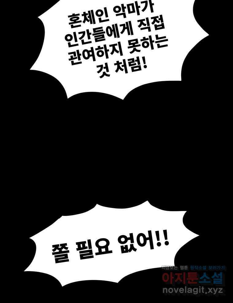 해늘골 74화 59