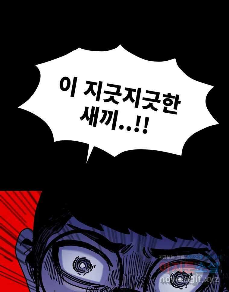 해늘골 74화 62