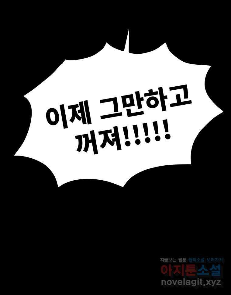 해늘골 74화 64