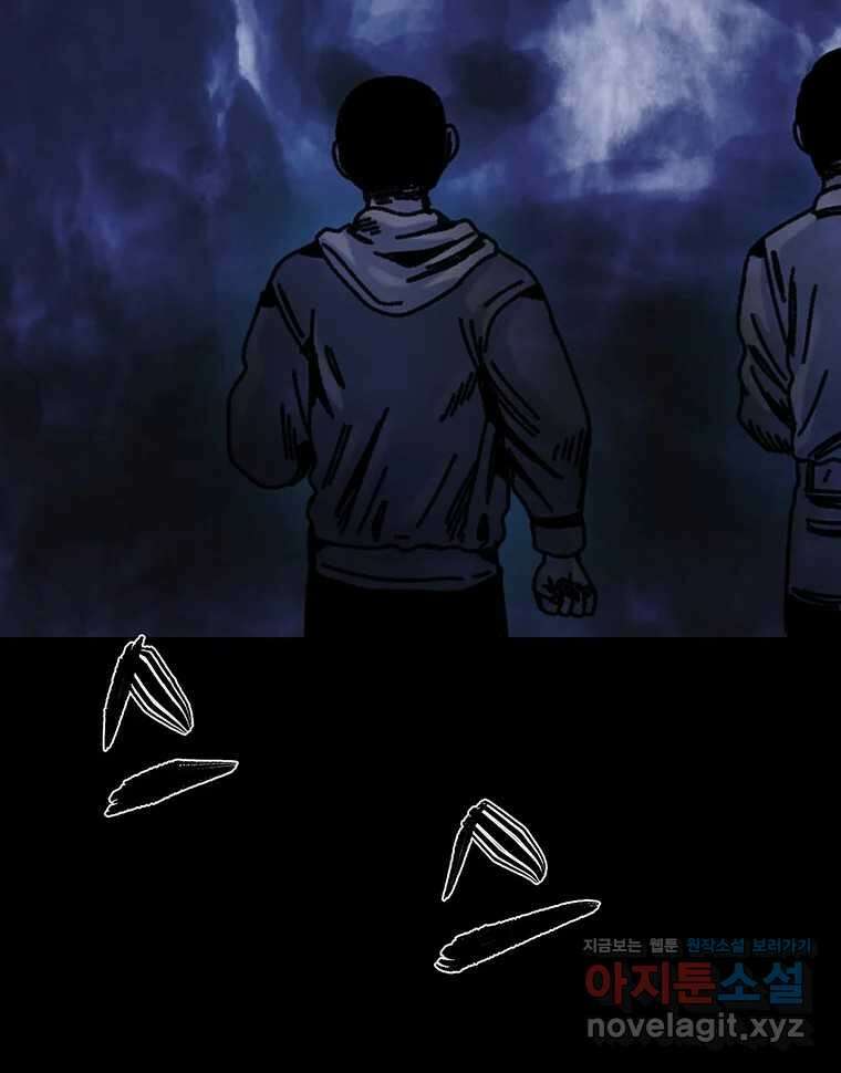 해늘골 74화 66