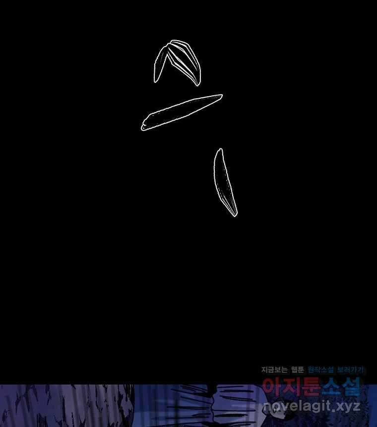 해늘골 74화 67