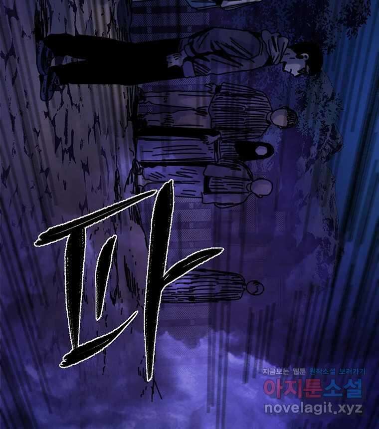 해늘골 74화 68