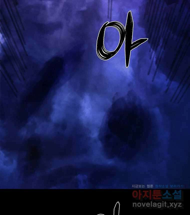 해늘골 74화 69