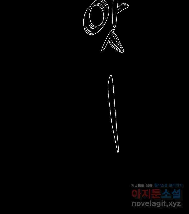 해늘골 74화 70