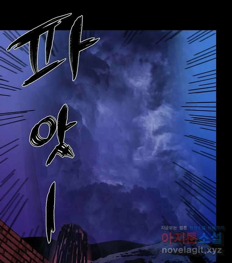 해늘골 74화 71