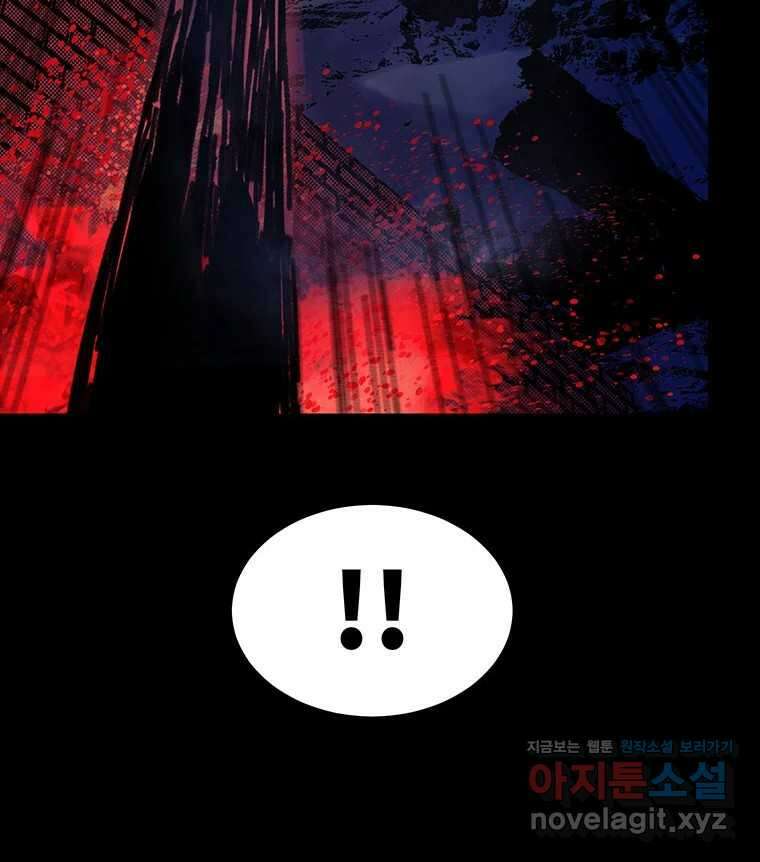 해늘골 74화 72