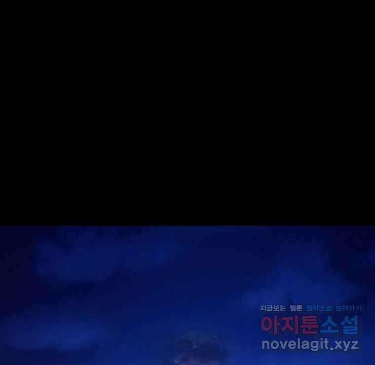 해늘골 74화 73