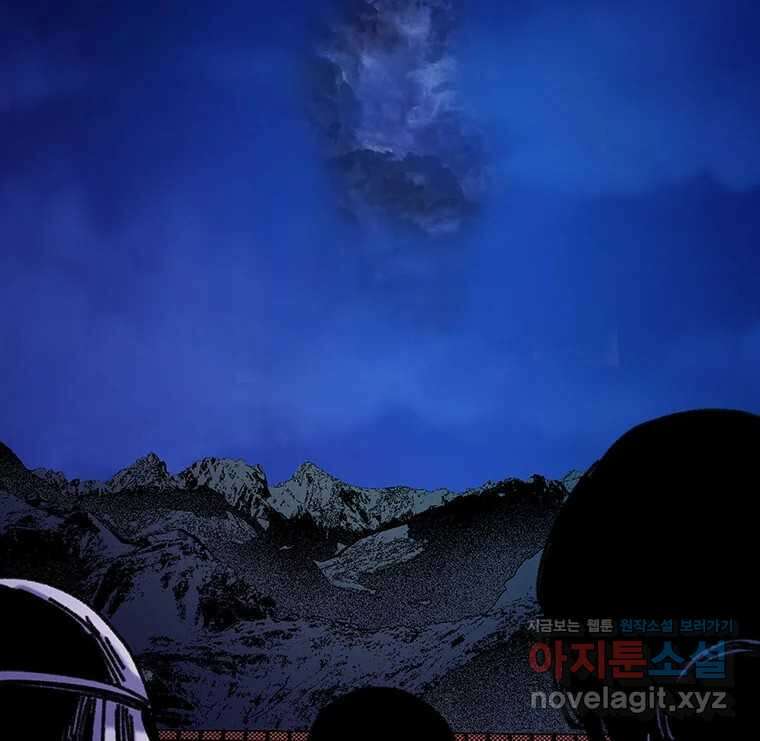 해늘골 74화 74