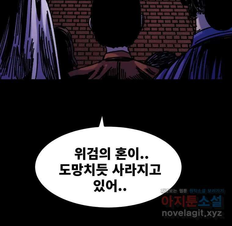 해늘골 74화 75