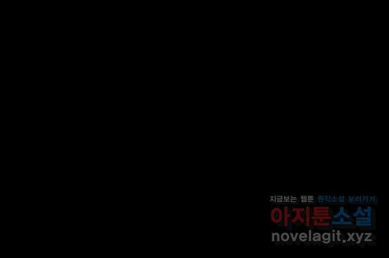 해늘골 74화 76