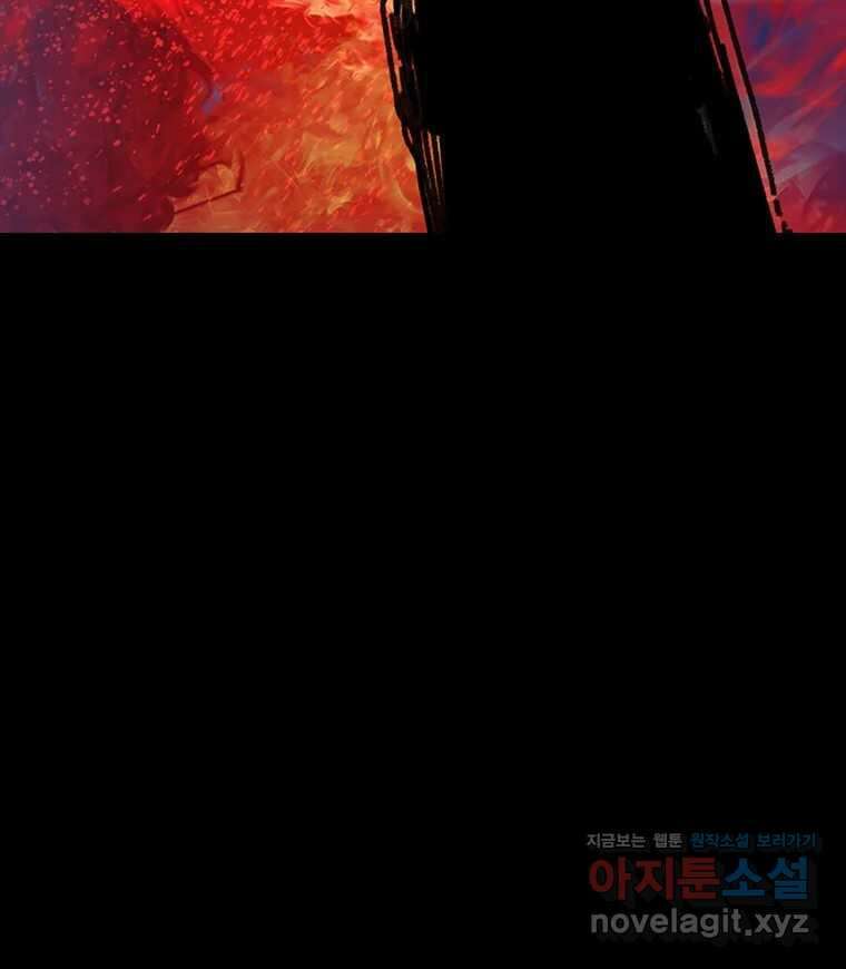 해늘골 74화 83