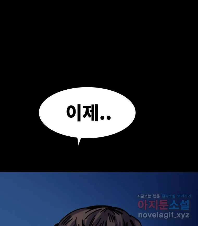 해늘골 74화 84