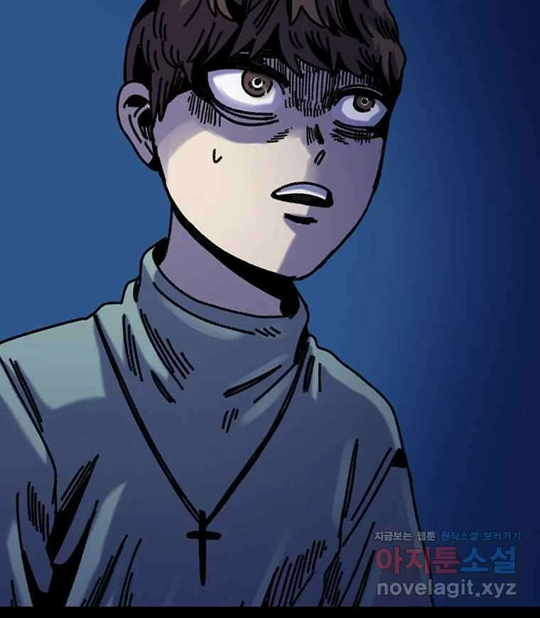 해늘골 74화 85