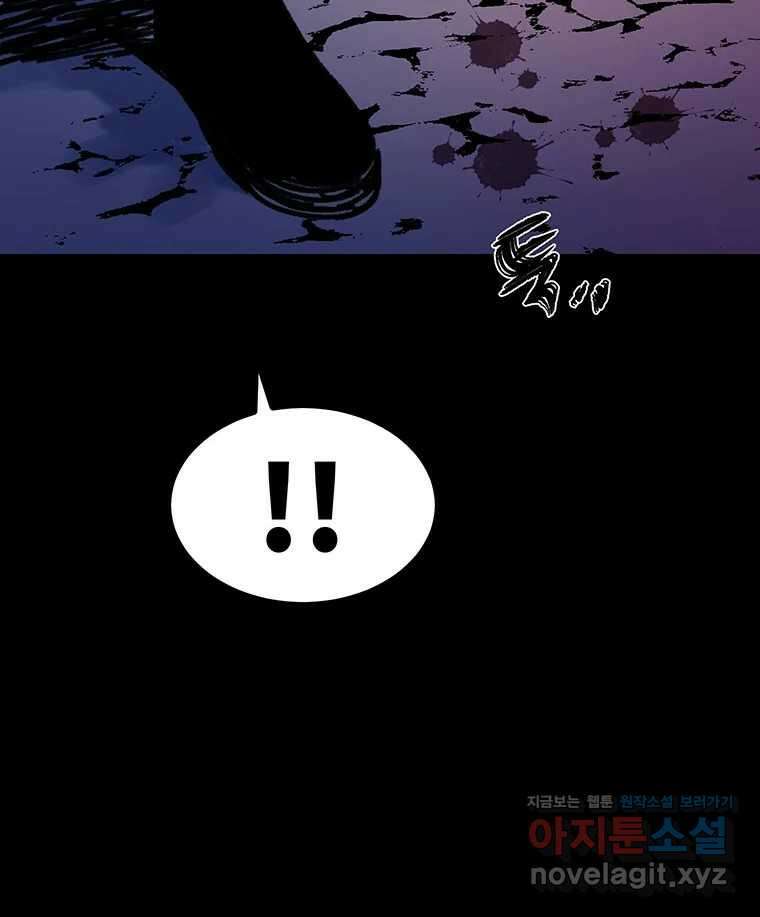 해늘골 74화 88