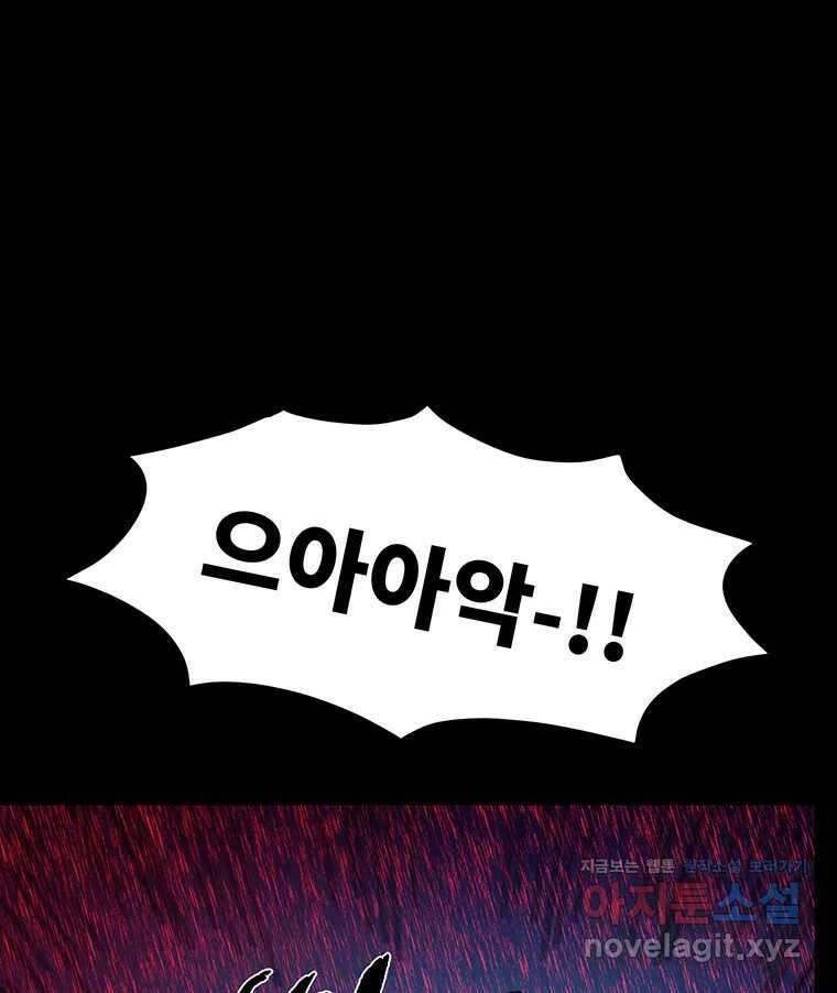 해늘골 74화 93
