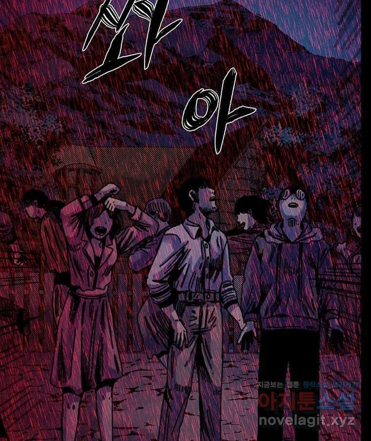 해늘골 74화 94