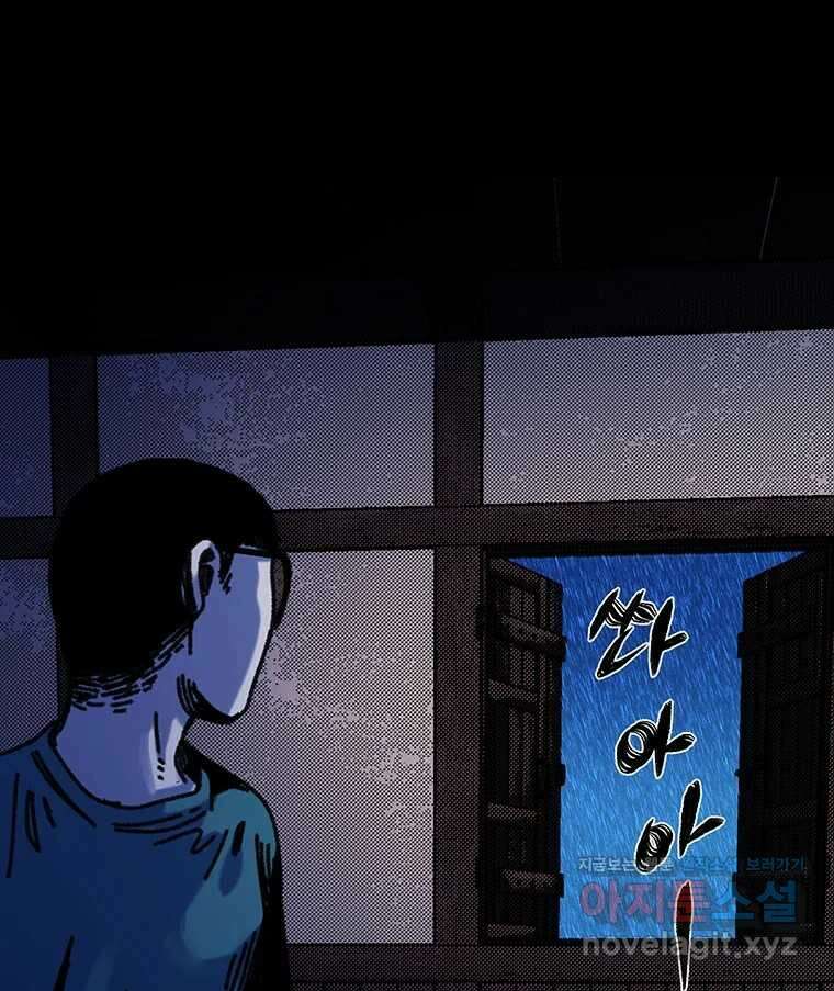 해늘골 74화 99