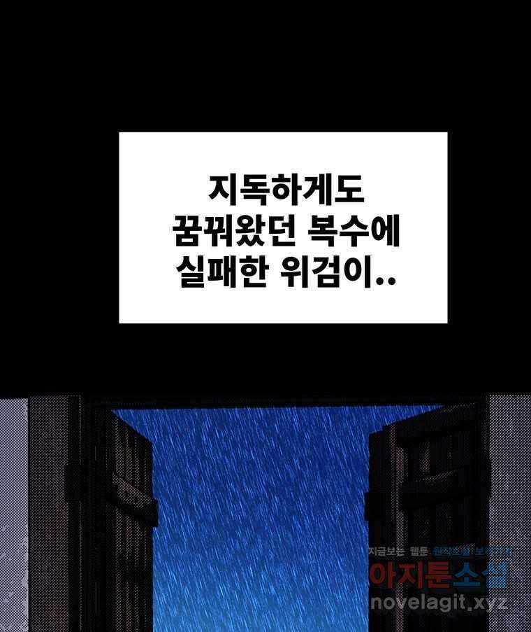 해늘골 74화 101