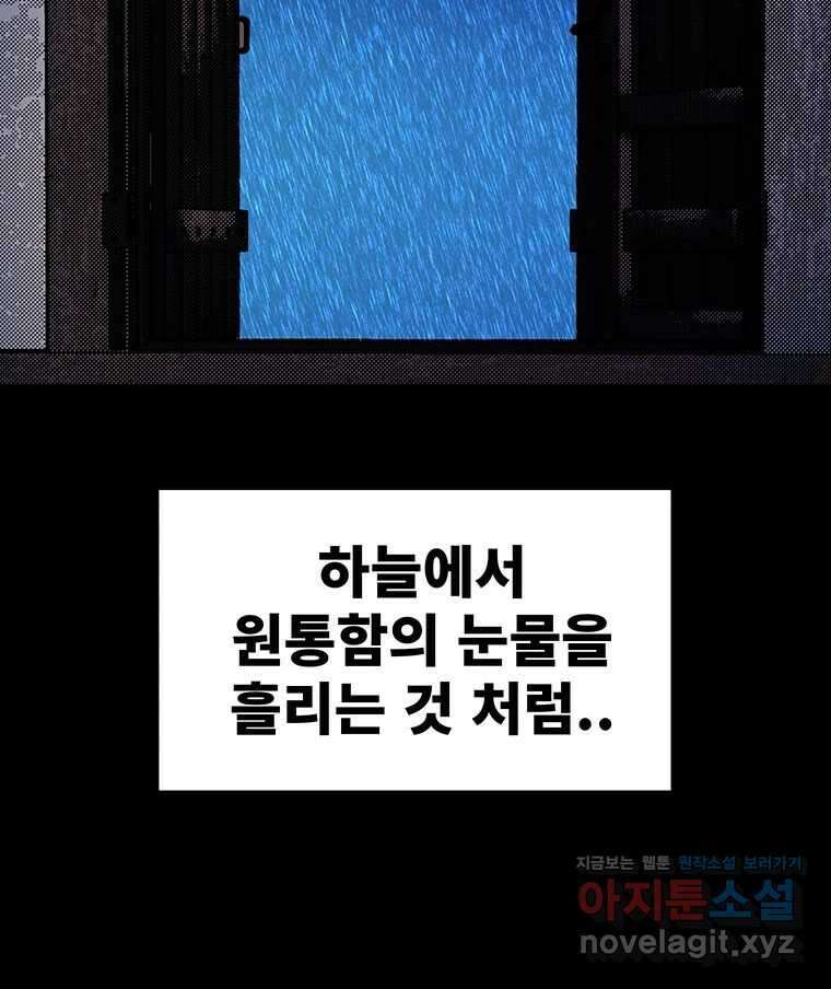 해늘골 74화 102