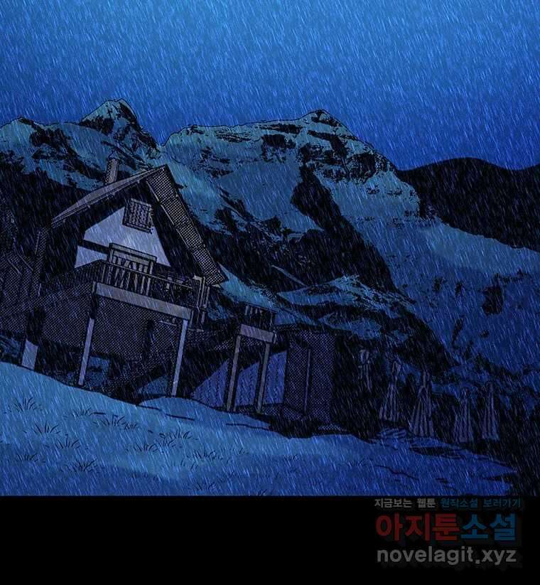 해늘골 74화 104