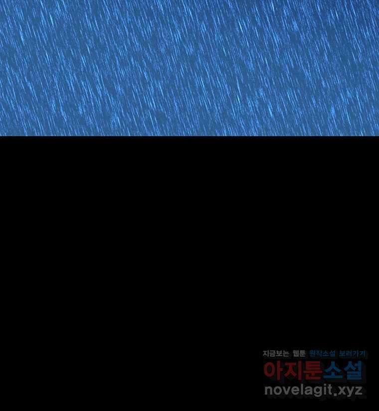 해늘골 74화 107