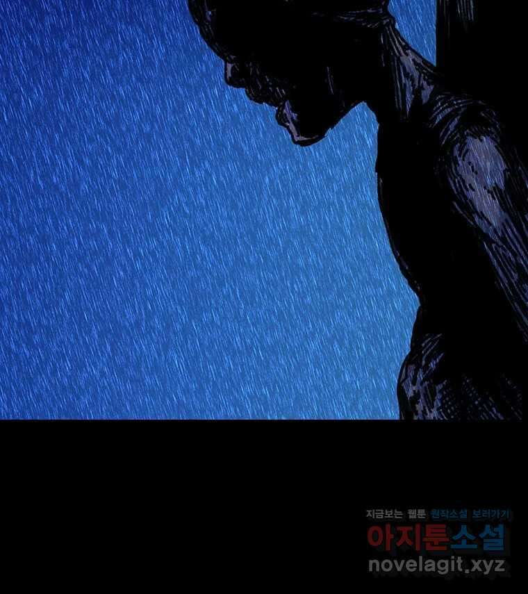 해늘골 74화 109