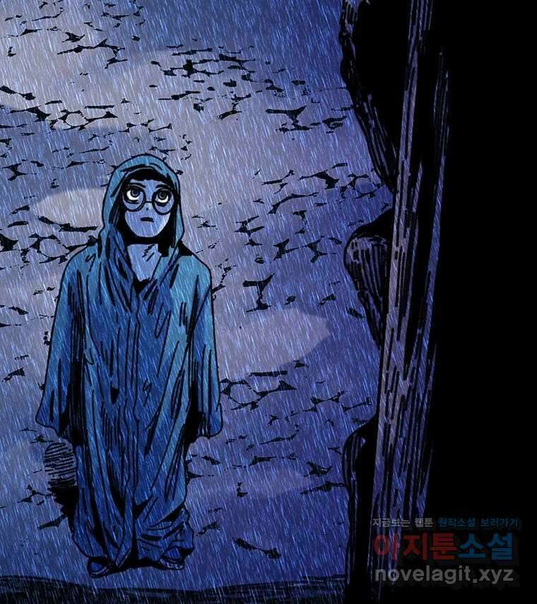 해늘골 74화 111