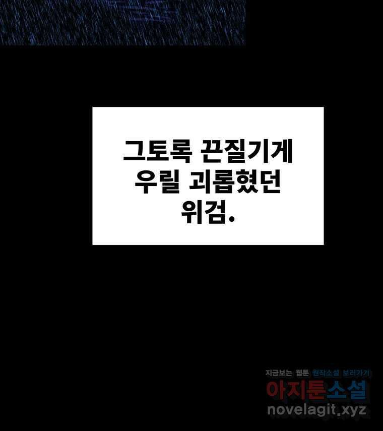 해늘골 74화 112