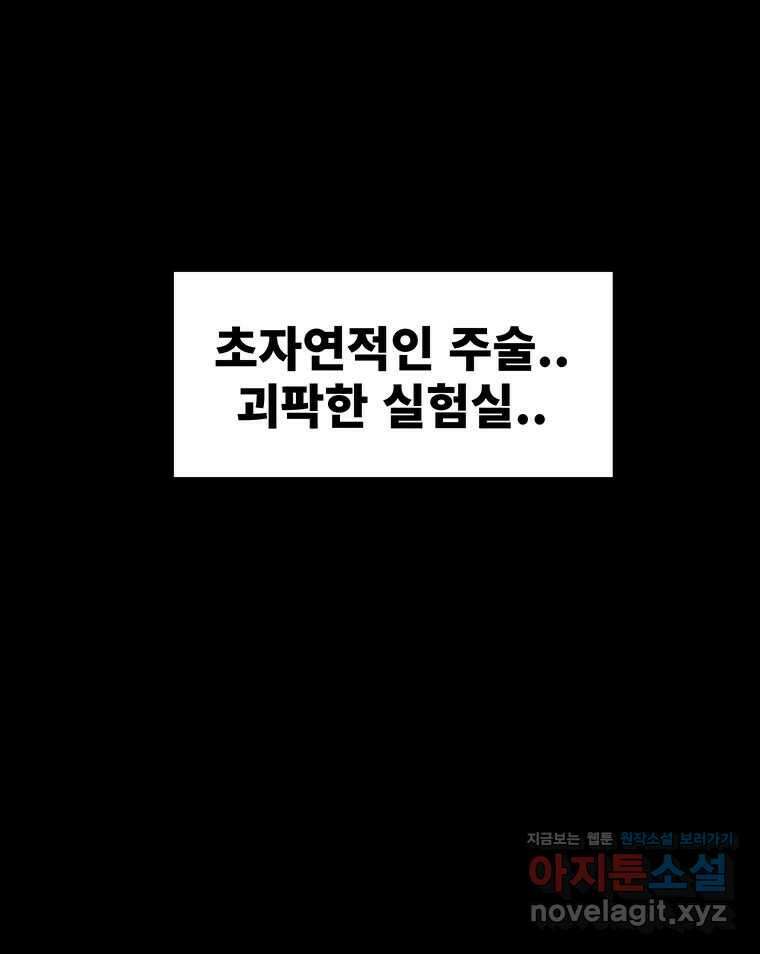 해늘골 74화 113