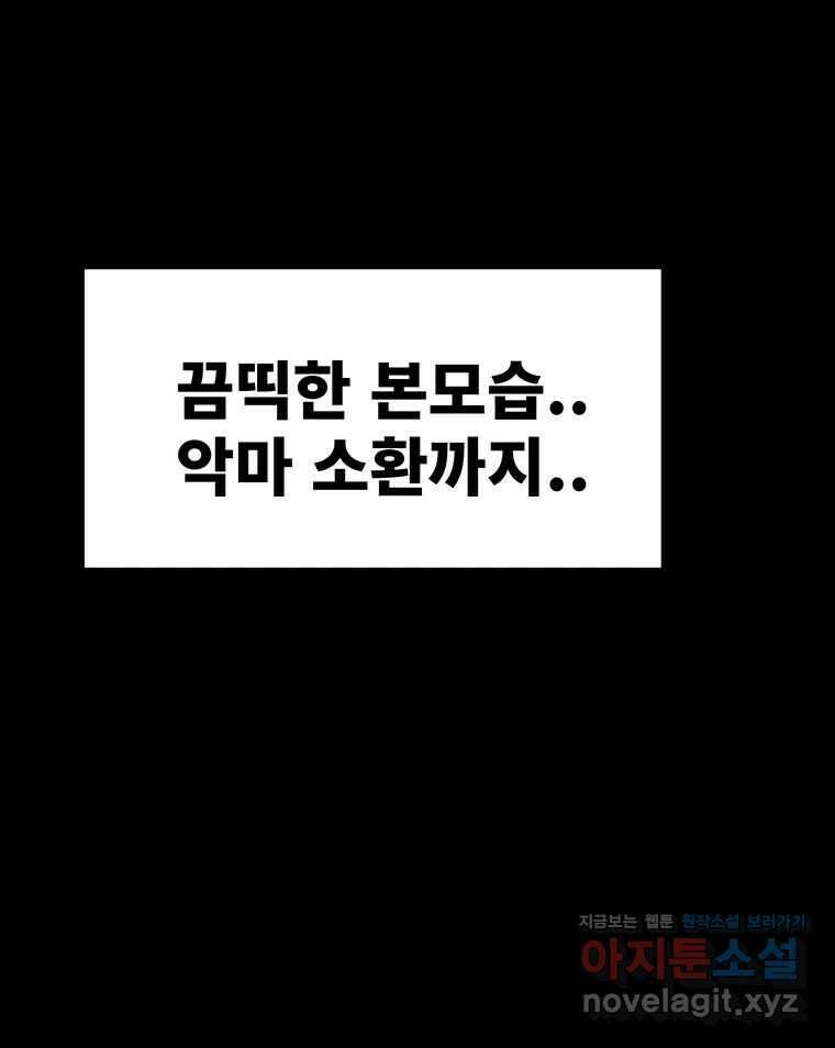 해늘골 74화 114