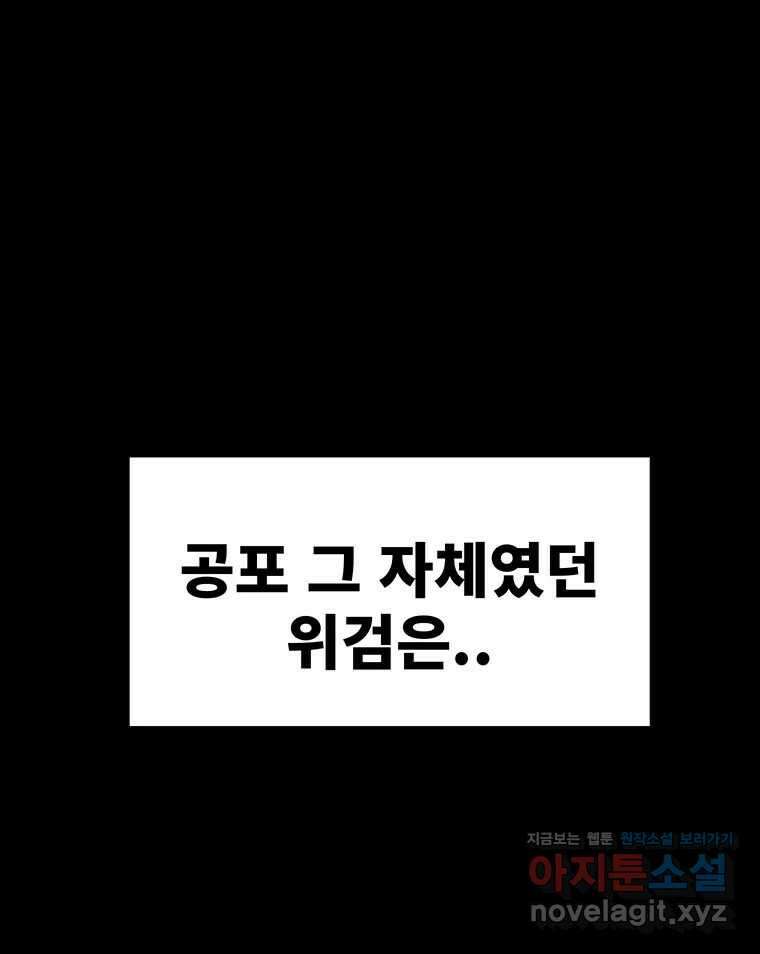 해늘골 74화 115