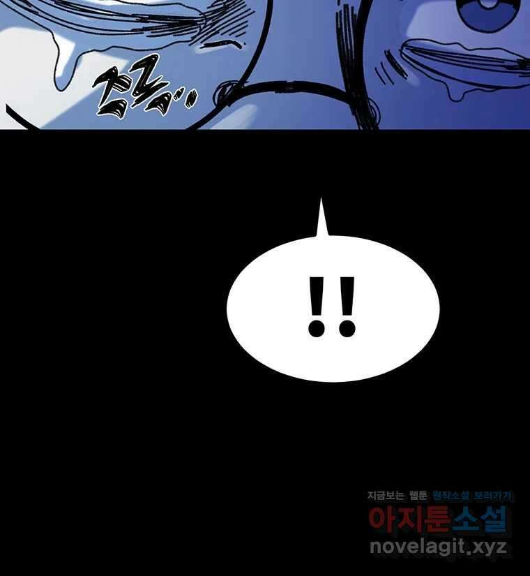 해늘골 74화 120