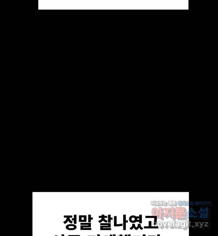 해늘골 74화 122