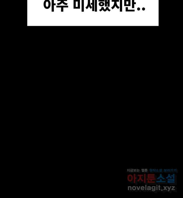 해늘골 74화 123