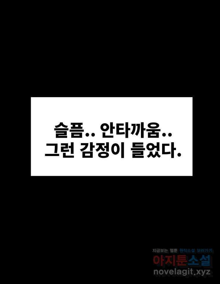 해늘골 74화 124