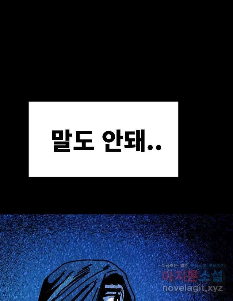 해늘골 74화 125