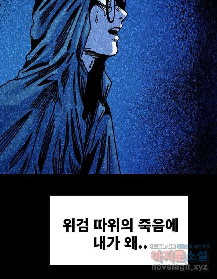 해늘골 74화 126