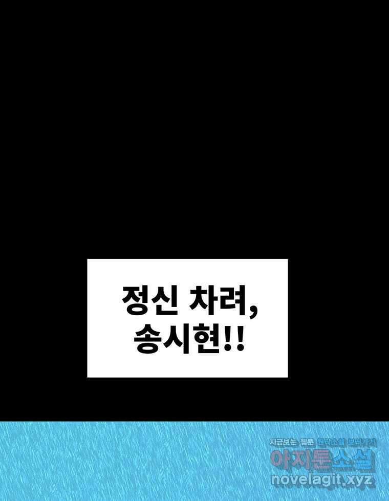 해늘골 74화 127