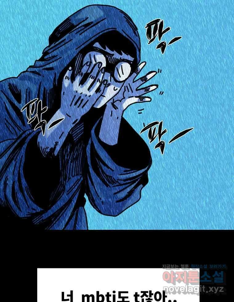 해늘골 74화 128