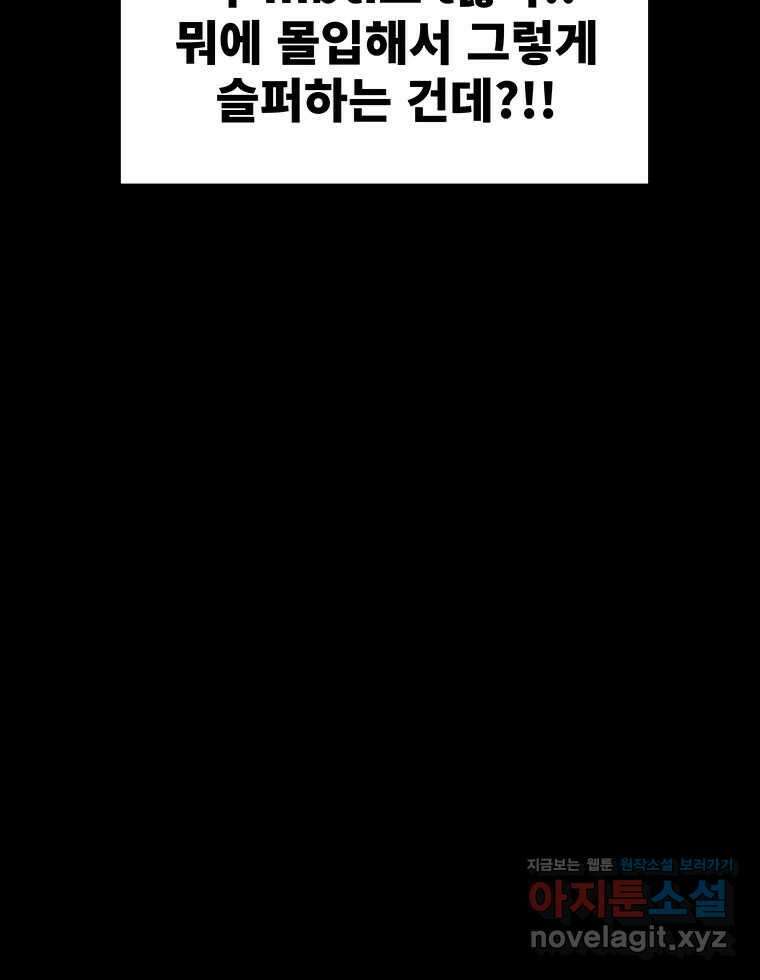 해늘골 74화 129