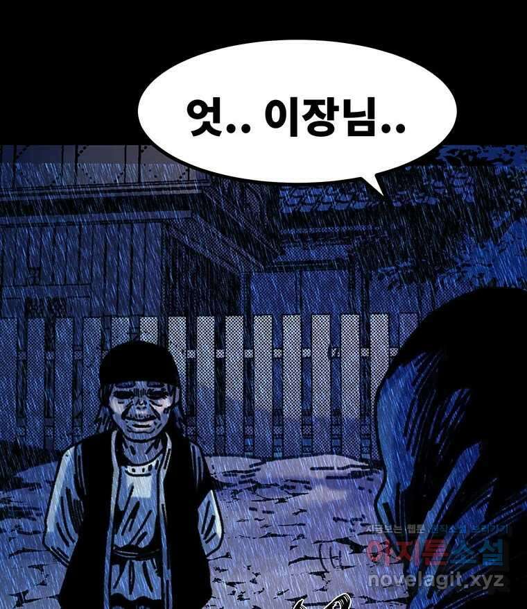 해늘골 74화 132