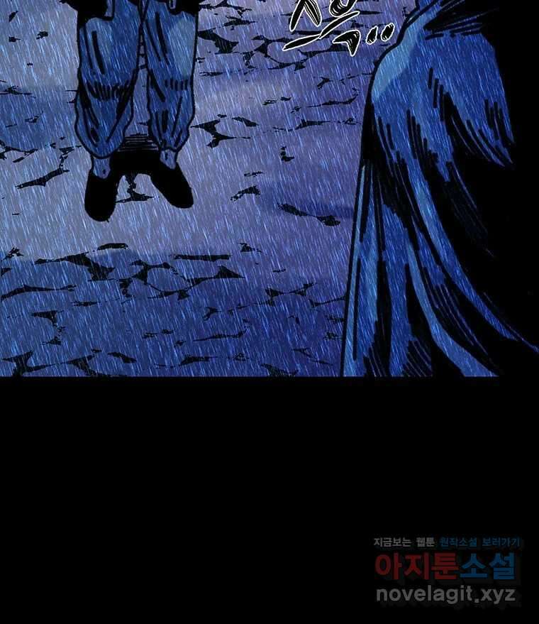 해늘골 74화 133