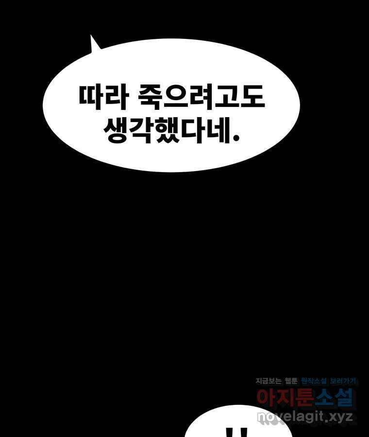 해늘골 74화 146