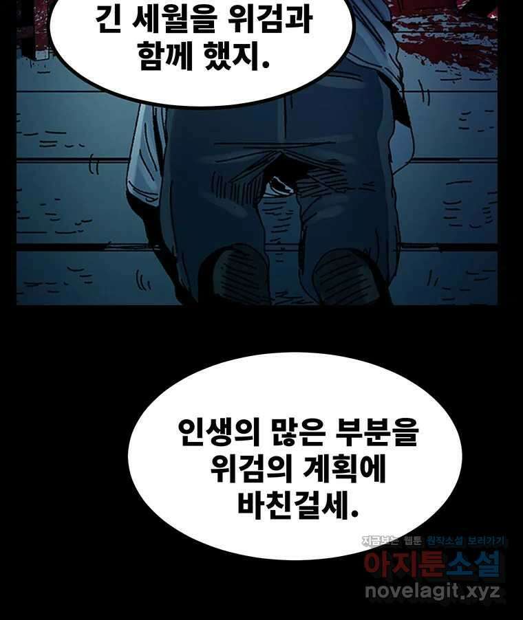 해늘골 74화 149