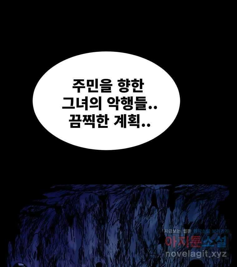 해늘골 74화 150